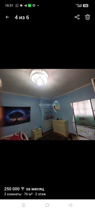 Сдам Квартиру в аренаду