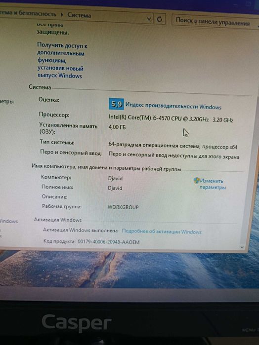 Настольный компьютер