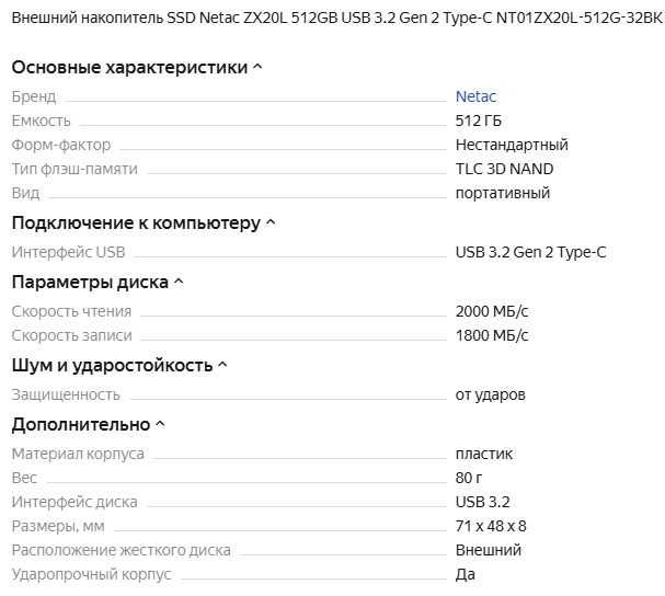 Внешний SSD Netac 512 ГБ, USB 3.2, портативный, External Hard