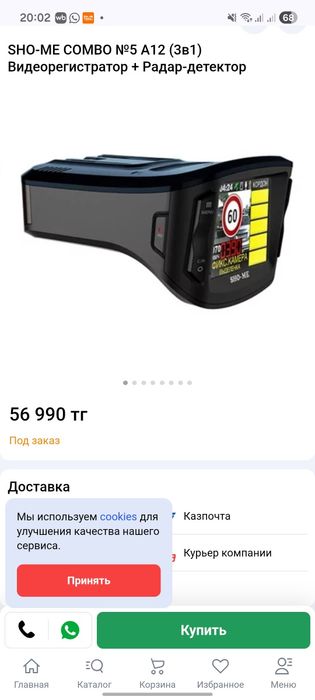 Видеорегистратор sho me combo 5