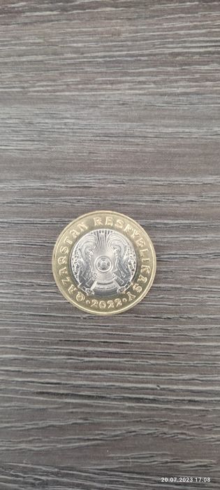 Монета коллекционная