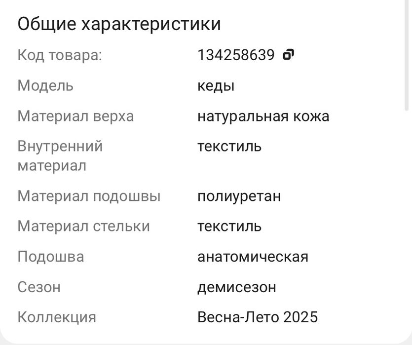 Кеды Ecco, размер 38