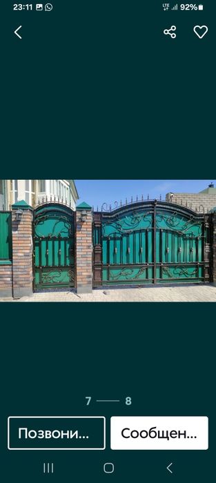 Сварочные работы