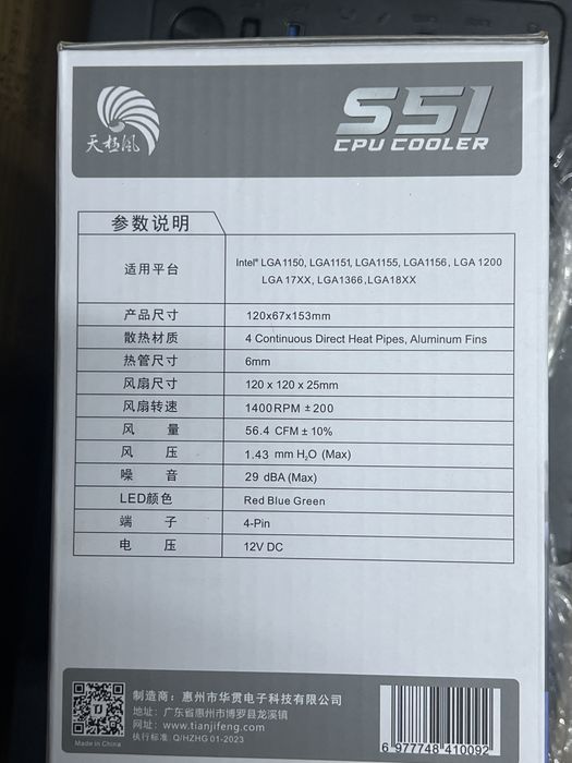 Башенный кулер S51