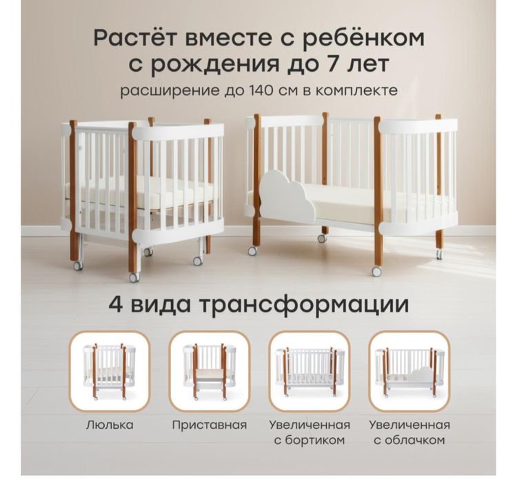 Срочно! Кроватка/манежка из массива (детям  0-7 лет)