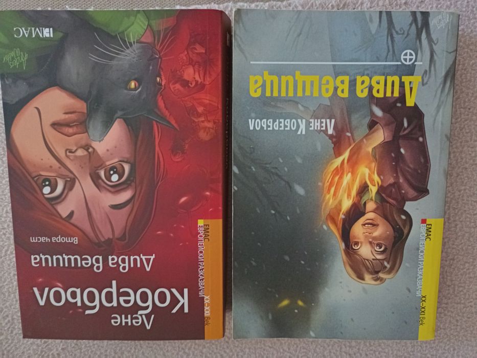 Нови книги по 10 лева за тийнейджъри