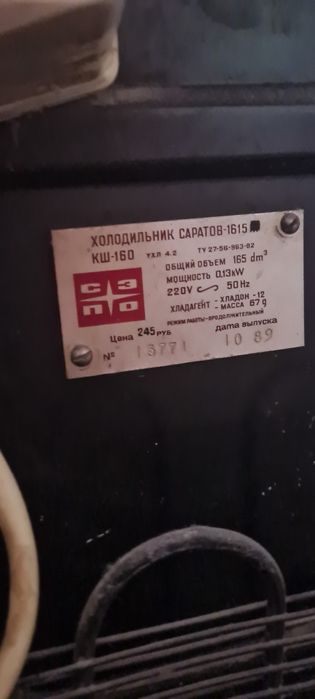 Продам холодильник Саратов