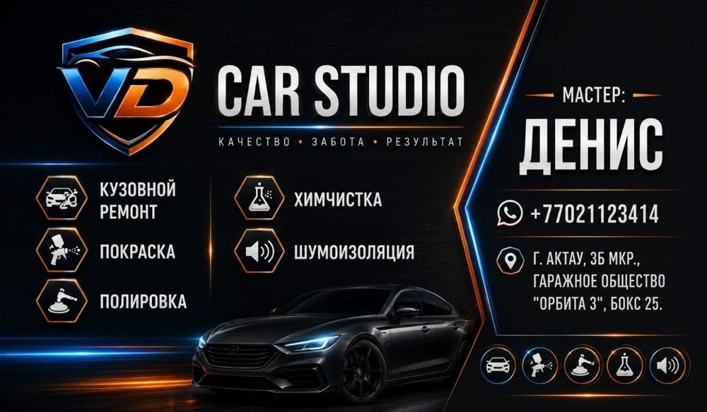 VD car studio Aktau