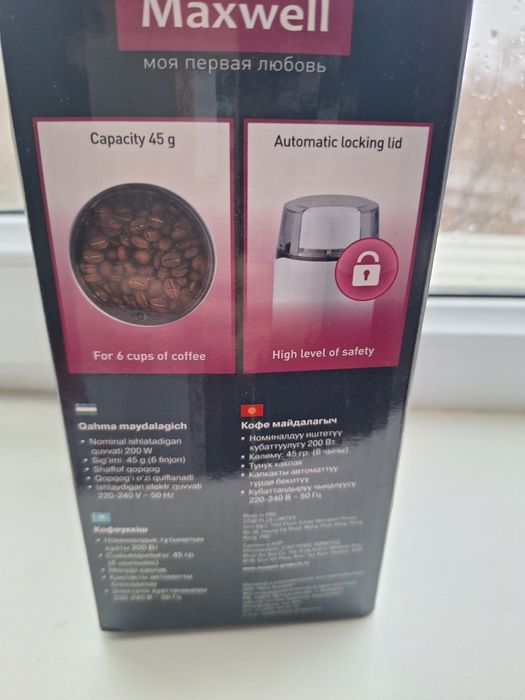 Кофемолка Maxwell