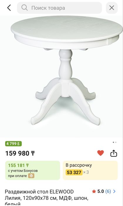 Продам столь и 4 стула