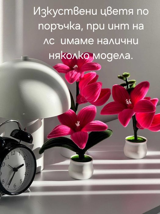 Изкуствени цветя