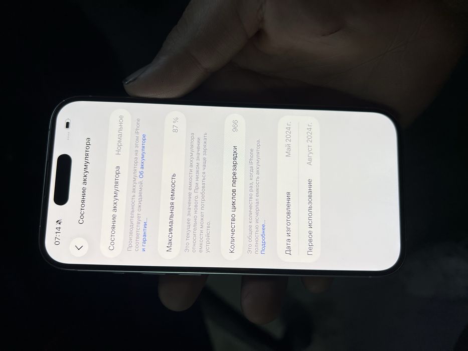 Продам айфон 15pro