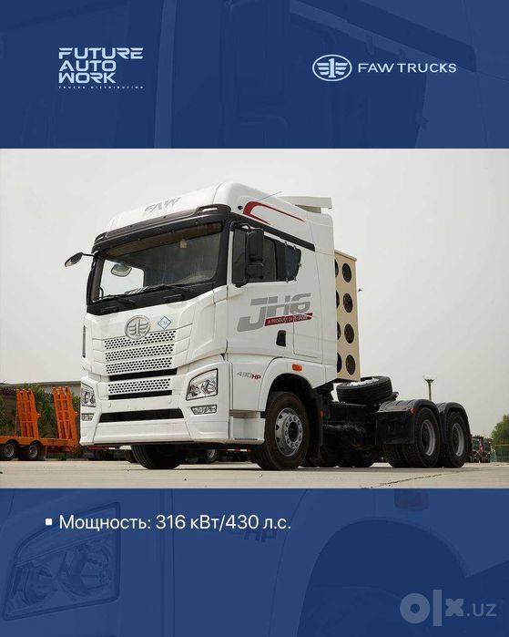 FAW JH6 6x4 янги партия 2026 ретардор