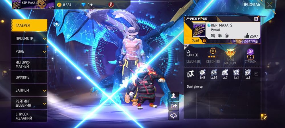 Free fire аккаунт гугл