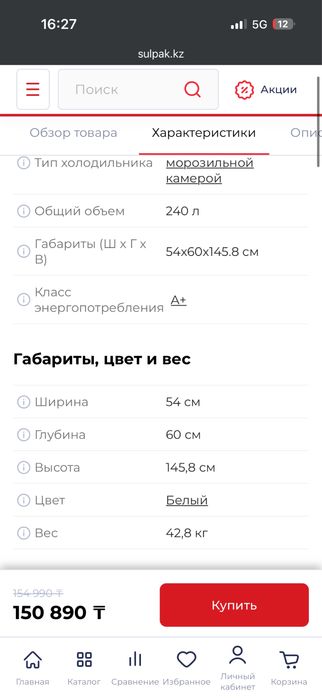 Холпдильник в хорошем состояний