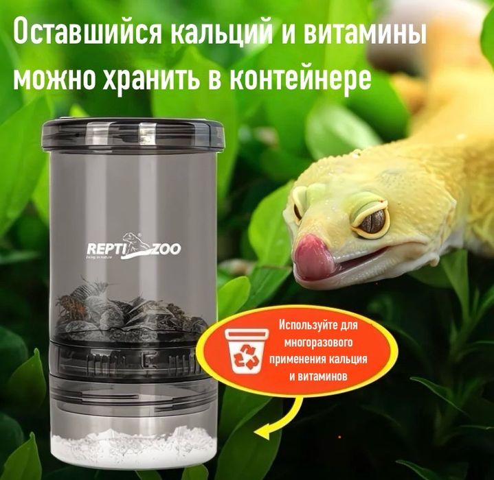 Конйтенер для кормовых насекомых