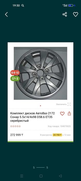 Продам диски от Приоры