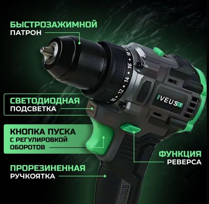 Дрель шуруповерт Veus 21V 65HM