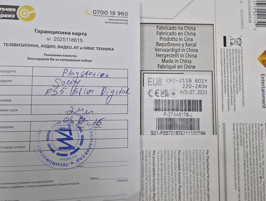 КАТО НОВ 825GB Sony PlayStation 5 | PS5 Digital Гаранция Техномаркет 2028г.