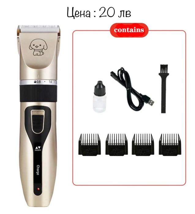 Професионална машинка за подстригване на кучета,Котки/ любимци