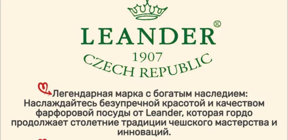 Тарелка фарфор настенная  чешского производства Leander.Чешский фарфор