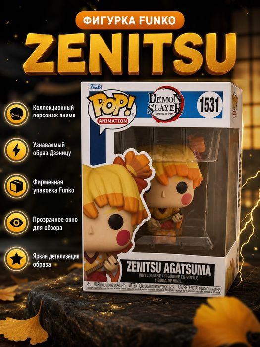 Фигурка Funko Pop
