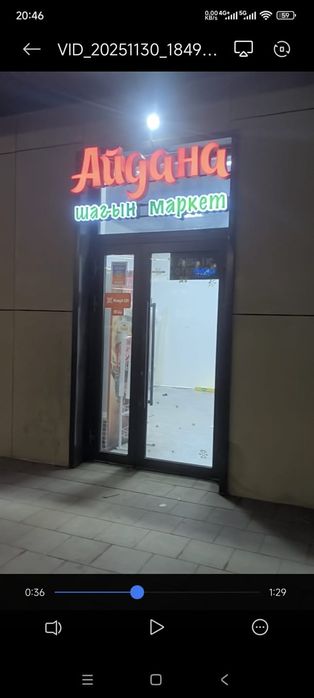 Вывеска объёмные светящие  буквы