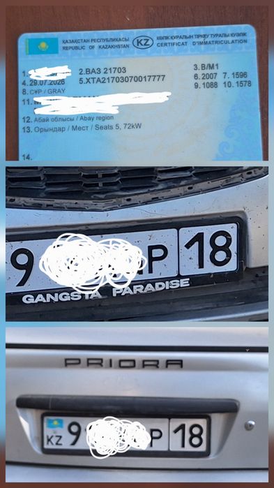 Приора на Разбор