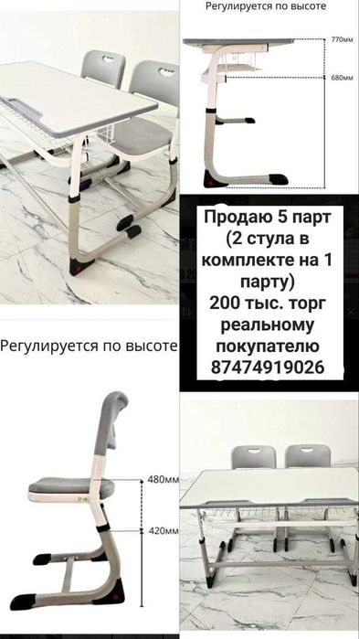 Продам школьную парту с двумя стульями