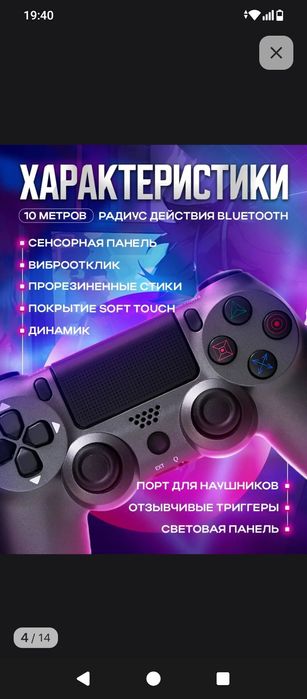 Продам давай геймпада на ПК .