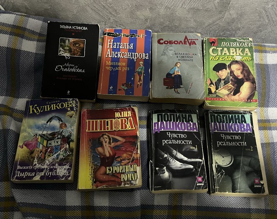 Книги Дарьи Донцовой