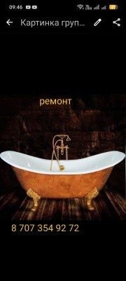 Сантехника , аварий