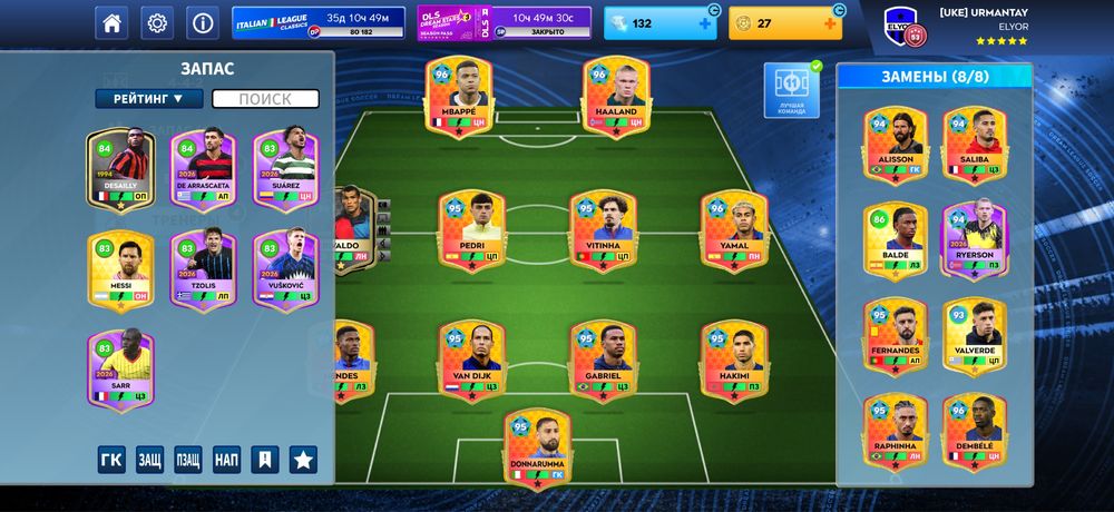 Длс аккаунт 26 сатамын