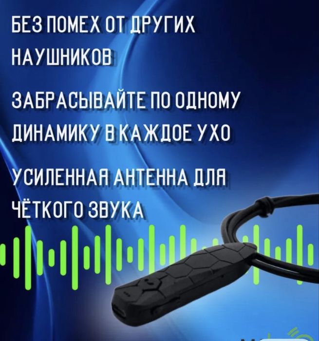 Аренда микронаушников
