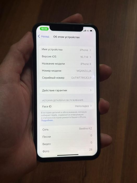 iPhone X 256GB памяти