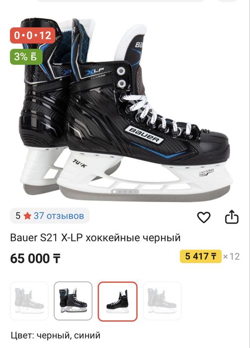Продам коньки Bauer