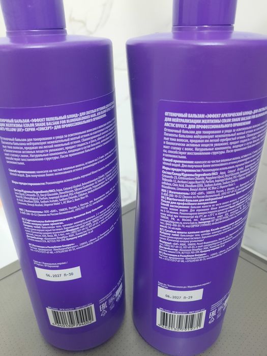 Продам бальзам оттеночный