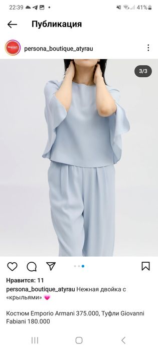 Нежный двойка костюм