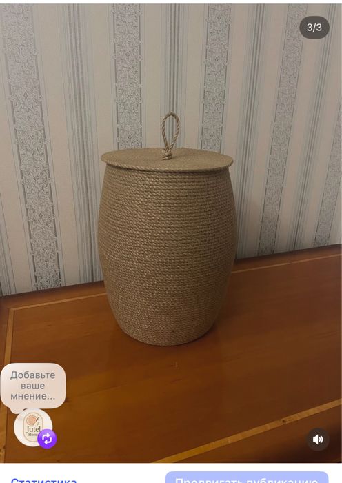 Корзина для хранения