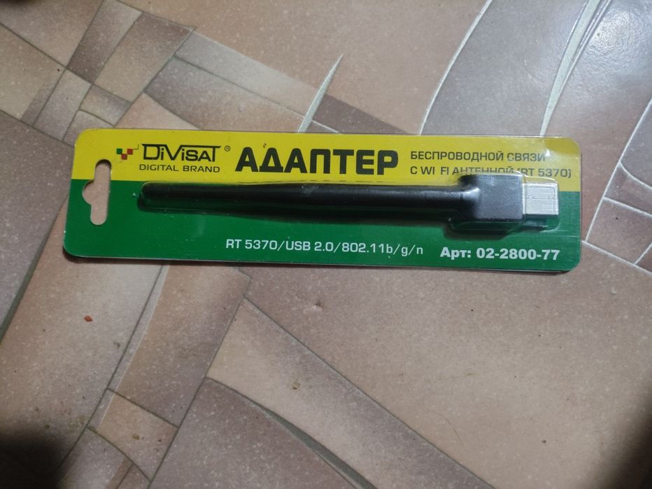 Продам адаптер Вай Фай 1000тнг