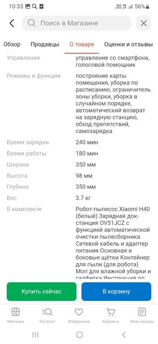 Робот пылесос. Xiaomi H40