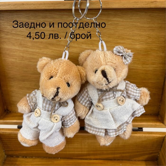 Плюшено мече, ключодържател мече, малко мече