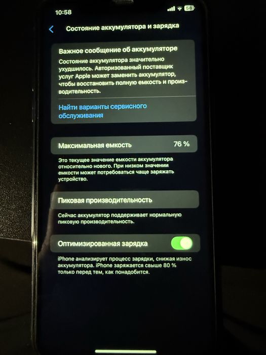 Iphone XR , тез арада