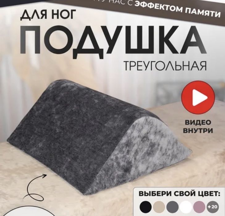Подушки для лешмейкера