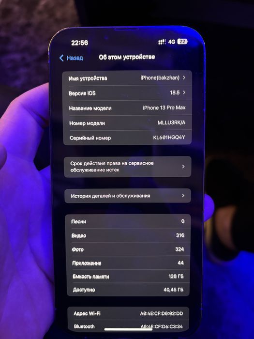Айфон 13 про макс обмен