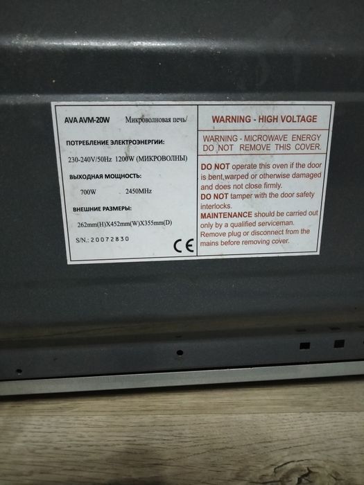 Продам микроволновку.