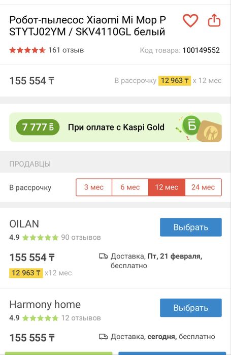 Робот пылесос  Xiaomi Mi Mop Pro 2в1