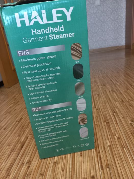 Отпариватель ручной, утюг