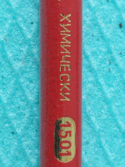 Химически молив от предишни времена