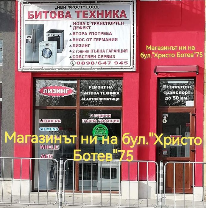 Пералня Сименс Siemens IQ 700 А+++ 8кг 2 години гаранция!